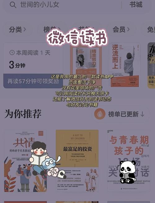 畅游书海，无限阅读APP中，你找到了哪本好书呢？