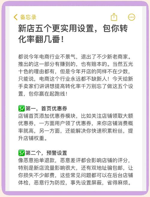 如何巧妙提升淘宝店铺转化率，实现翻倍增长？