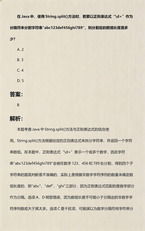 如何使用Java正则表达式去除指定字符之间的所有字符？