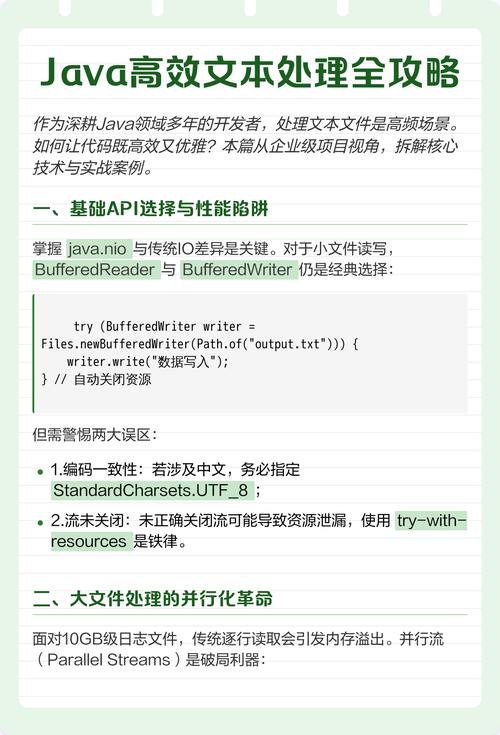 如何制定Java系统高效扩容的具体方案？