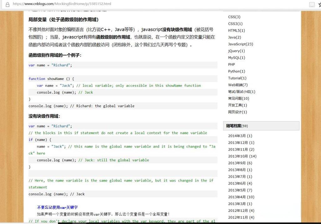 JavaScript中变量声明与提升的实例如何分析？