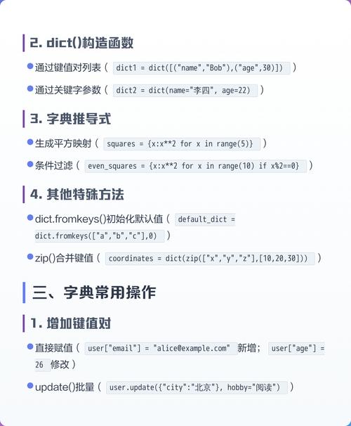 JavaScript中如何深入理解字典与集合操作？
