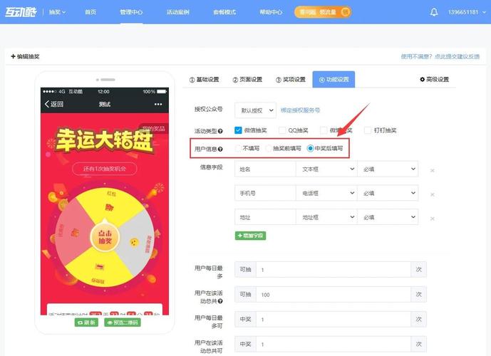 如何编写基于PHP和jQuery的抽奖活动代码？