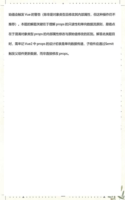 Vue中如何区分父向子传值时使用data与props的详细解析？