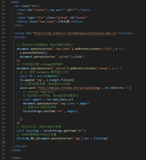 如何实现JavaScript头像上传功能的代码示例？