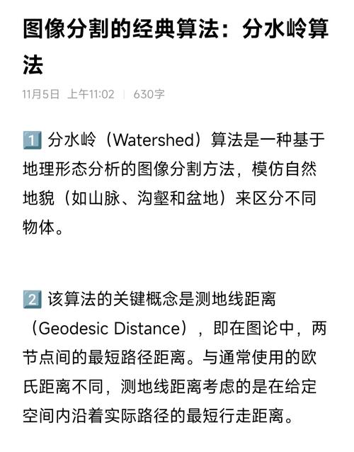 如何运用OpenCV实现分水岭算法进行图像分割？
