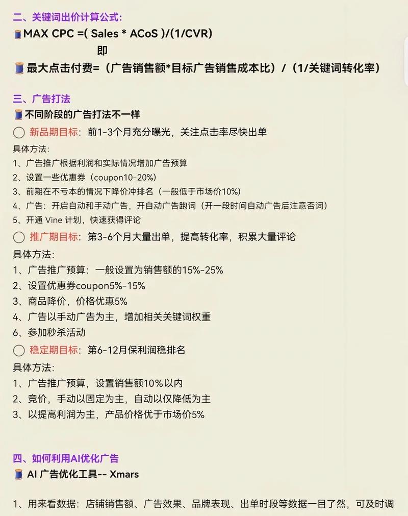 如何通过亚马逊SEO优化，精准关键词和吸睛文案，实现销量翻倍增长？