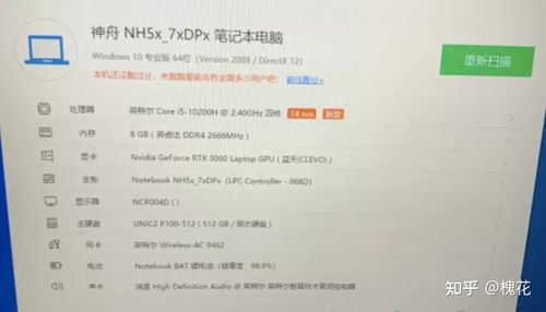 有人用搭载3060的某船笔记本在星巴克挖矿，日收入达36元？