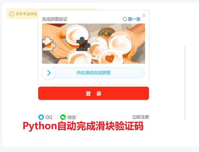 如何使用JavaScript和HTML实现前端页面滑动验证功能（第二版）？