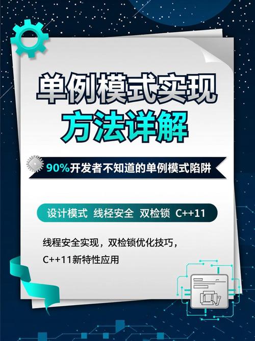 如何实现一个高效的单例模式SESSION管理类？