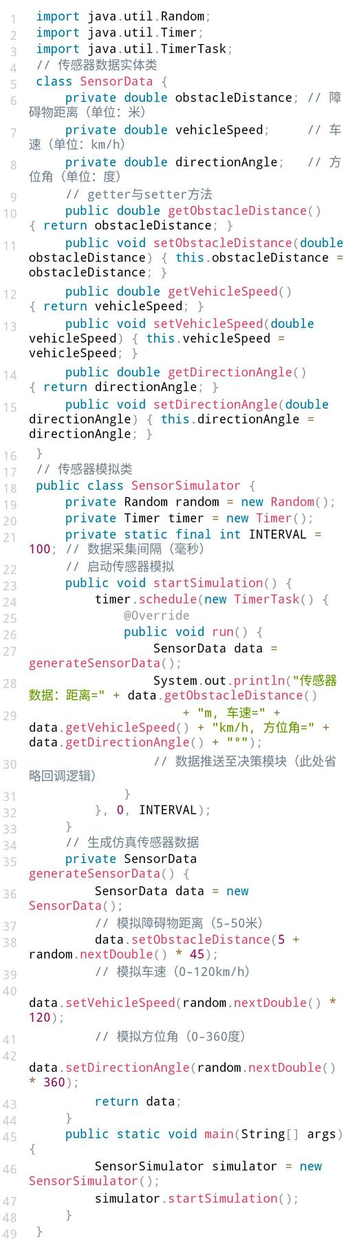 Java如何实现模拟数据生成？