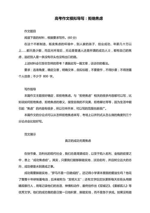 如何克服告别焦虑，成功开启我的写作新篇章呢？