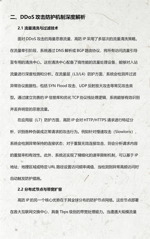 当遭受CC或DDOS攻击，系统如何自动识别并封锁攻击者IP？