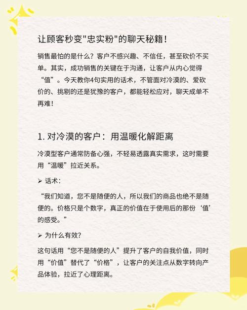 如何通过四步速成策略，将潜在客户转化为忠实的铁粉呢？