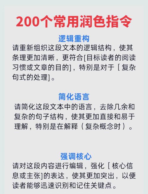 如何将文字润色得魅力无限，影响力倍增？