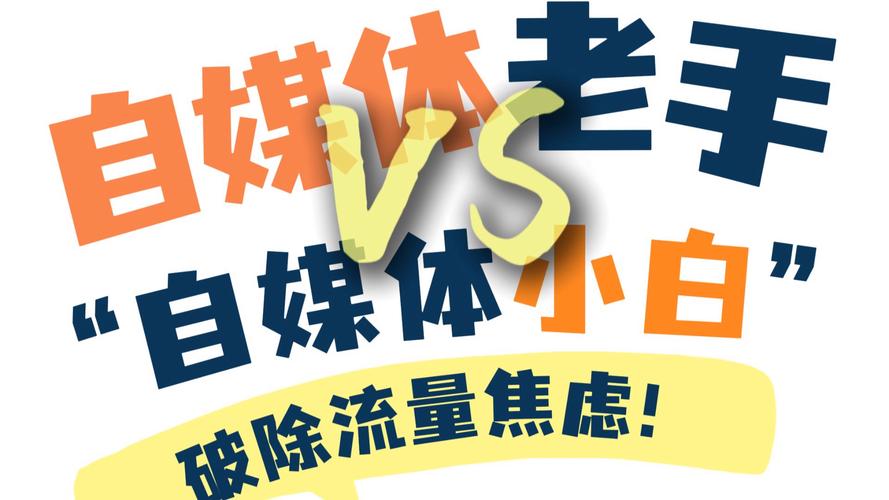 流量波动时我们该如何紧盯数据变化，保持冷静应对呢？