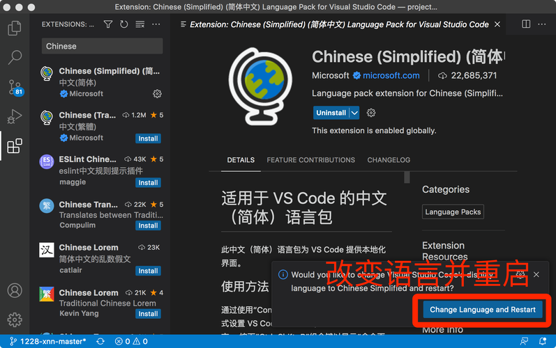 如何设置VSCode实现中文界面（汉化）功能？