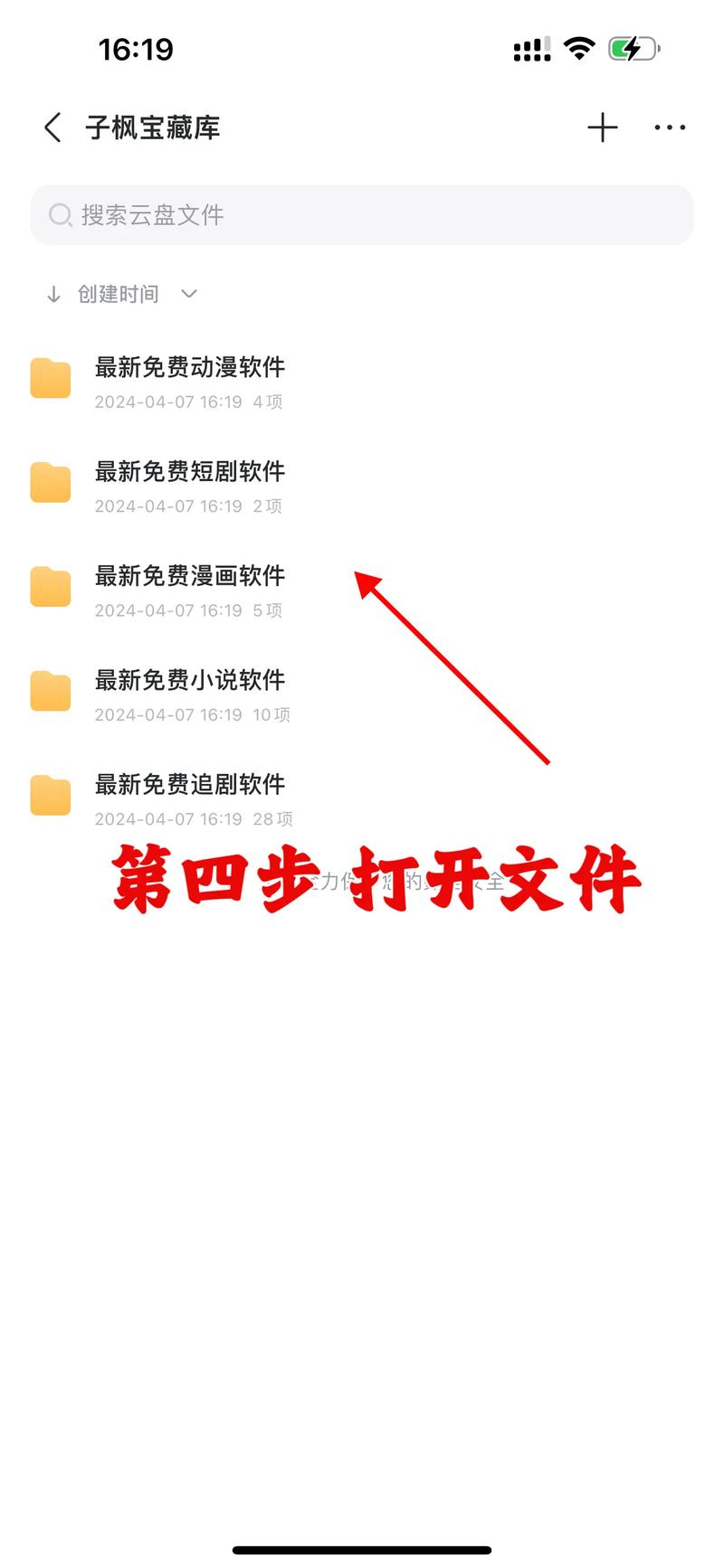 百度云盘文件如何快速下载至迅雷？