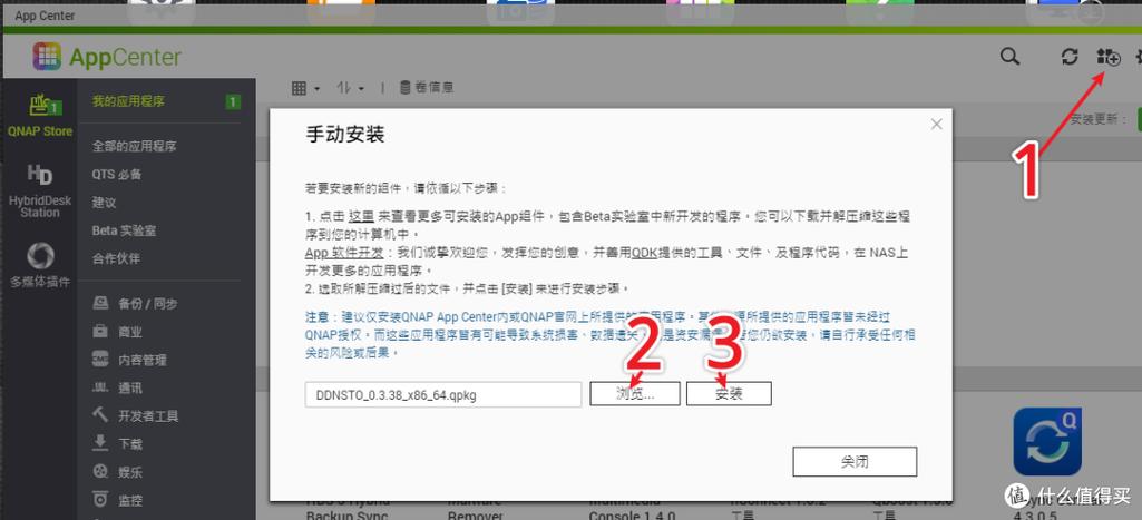 如何配置NAS使用ZeroTier实现高效内网穿透？