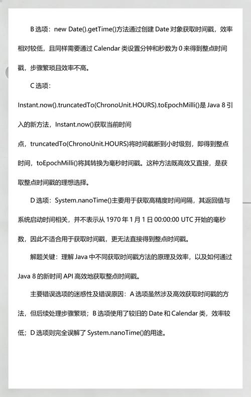如何通过JAVA获取系统当前时间戳？