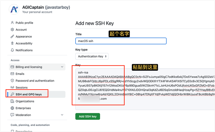 如何为多个GitHub账号在本地配置多个ssh key？