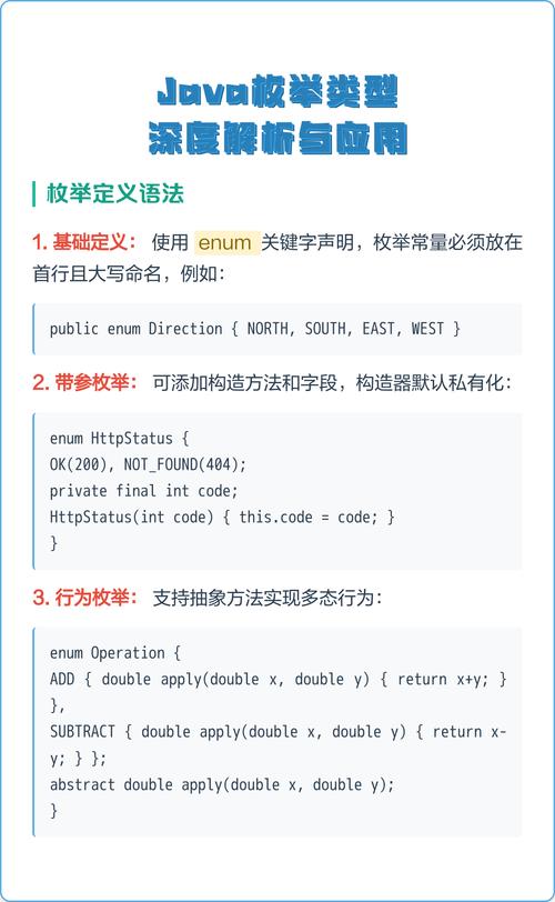 Java枚举类型如何进行详细认识与介绍？