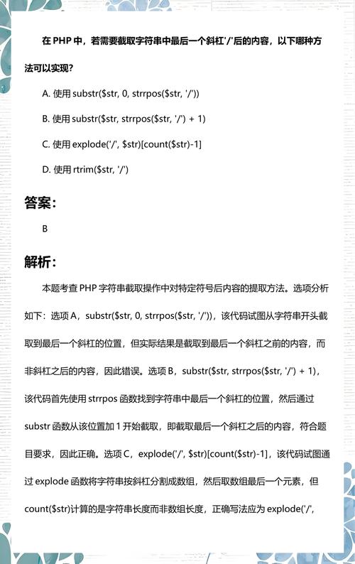 如何实现PHP中去除字符串中的逗号及末尾斜杠技巧？