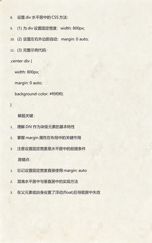 如何通过CSS调整div元素的尺寸？