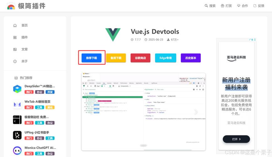 如何通过实例展示在mac系统上安装vue-devtools的chrome插件步骤？