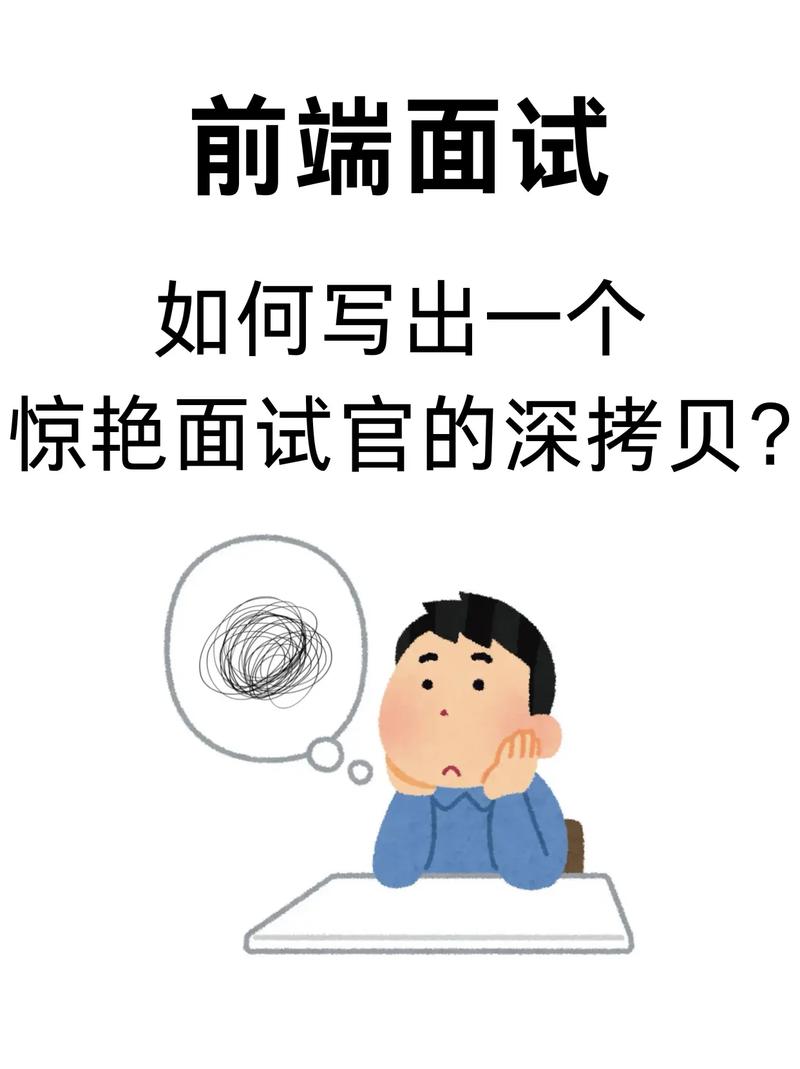 如何制作一个让面试官惊艳的JavaScript深拷贝实现方案？
