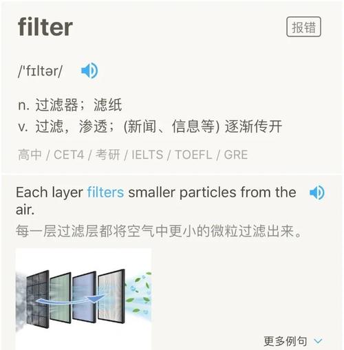 如何通过Phalcon框架的过滤器（Filters）增强应用程序的安全性？