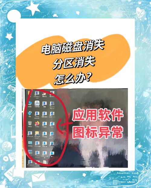 如何找回因硬盘故障而丢失的数据？