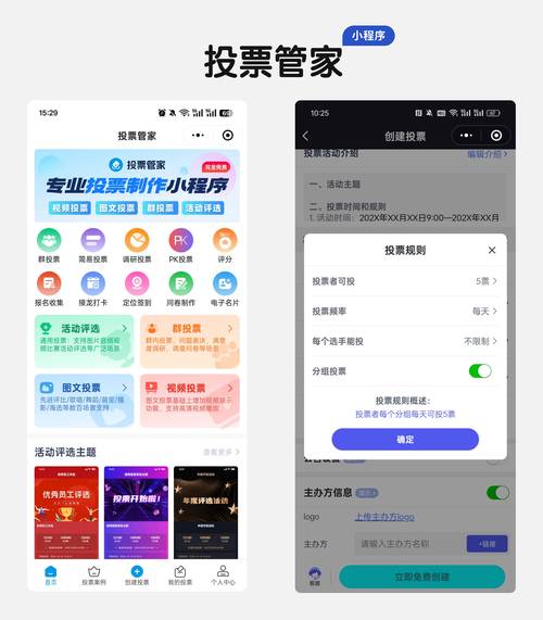 如何优化PHP在线投票系统的用户界面设计？
