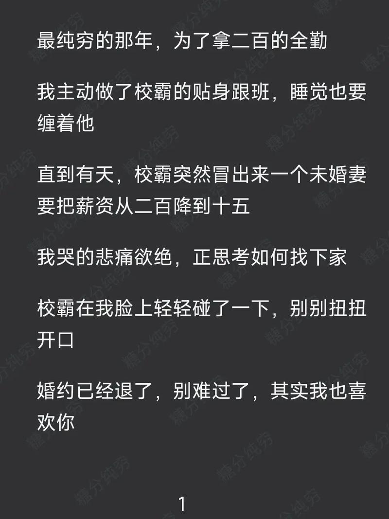 有没有人读过《冰糖故事会》小说体验过一读成瘾的感觉，速来分享你的新鲜体验？
