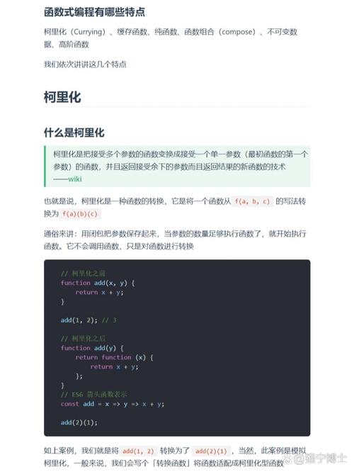 JavaScript中如何深入理解函数式编程原理？