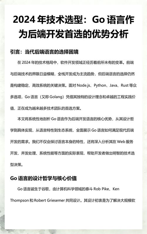 在跨端或多项目开发中，如何挑选合适后端开发语言以解决常见问题？