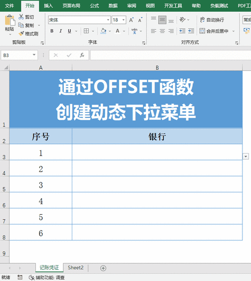 根据下拉列表内容，如何实现动态显示选项？
