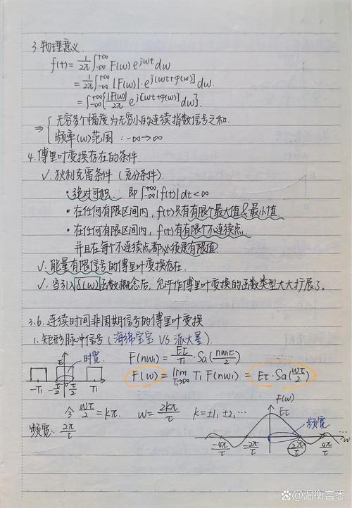 10月4日傅里叶变换学习心得总结有哪些？