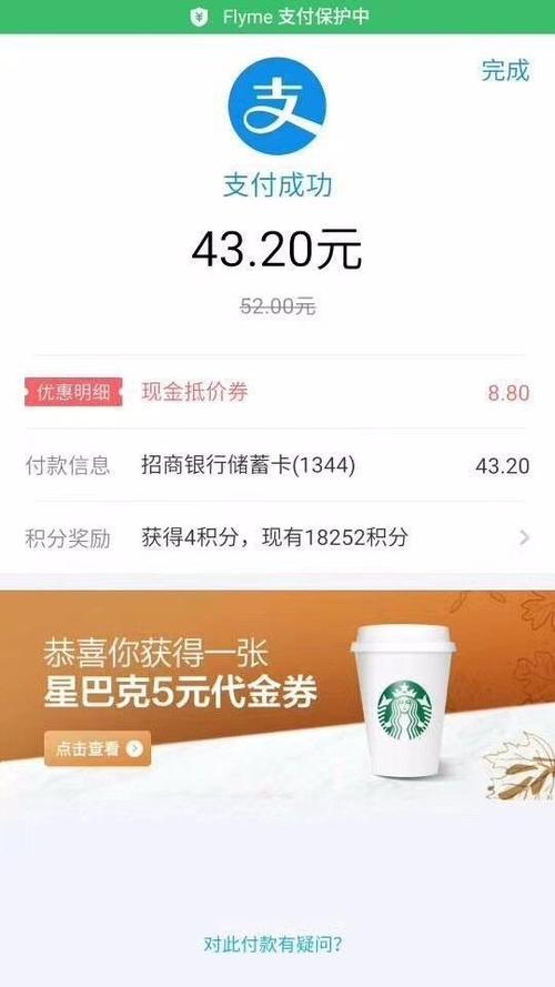 星巴克2800家门店都接入支付宝支付了吗？