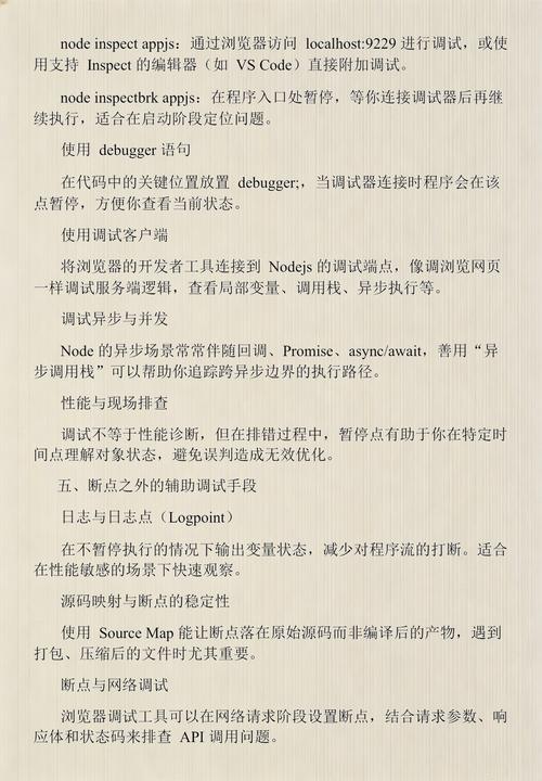 JS中断点6种方法实例总结如何优化？