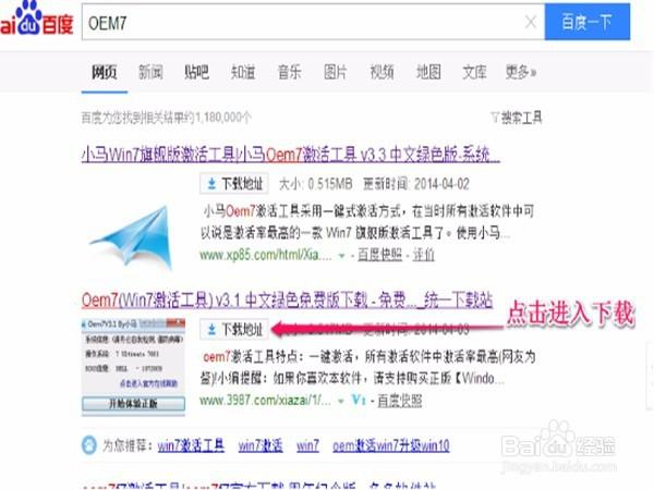 如何解决非正版Windows 7副本的问题？