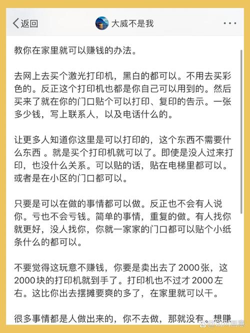 如何轻松在家通过电脑赚钱，实现四项目收入？