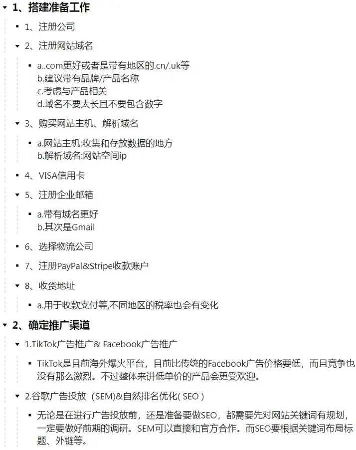 如何快速搭建外贸独立站，一步到位轻松上线？