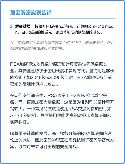 PHP中如何实现RSA非对称加密算法封装示例？