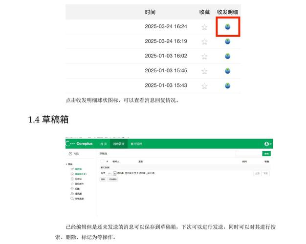 如何使用CakePHP中间件整合邮件和短信服务进行消息提醒？