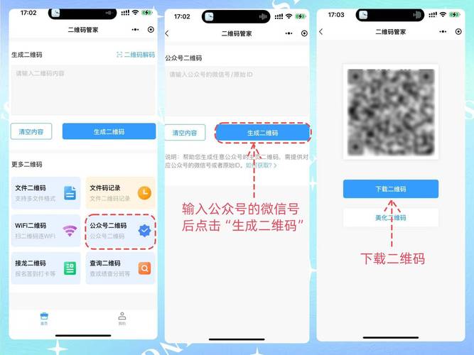 如何用Python编写微信公众号扫码登录功能？
