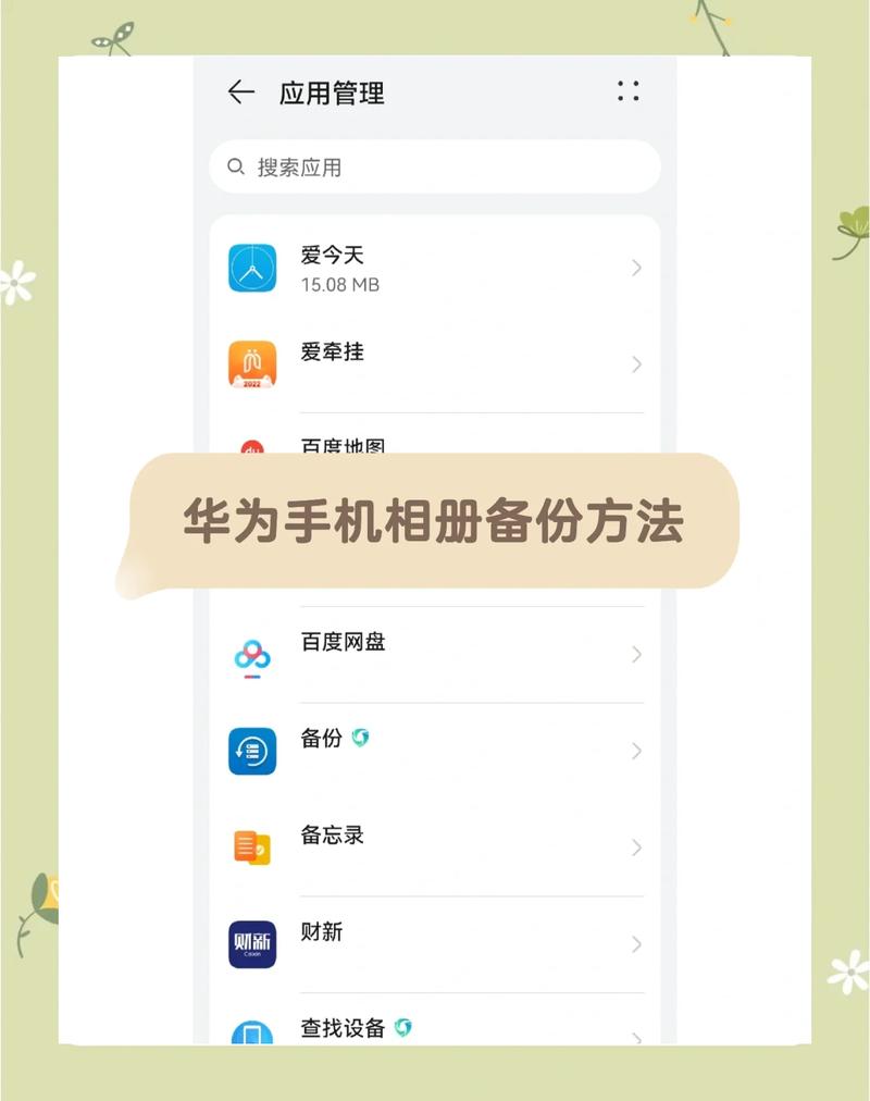 f7安卓备份文件如何操作？
