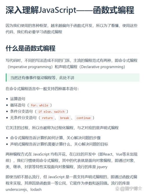 JavaScript中如何深入理解函数式编程原理？
