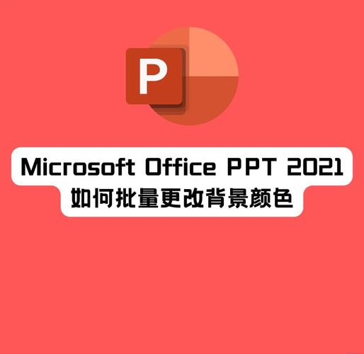 如何使用JavaScript调整网页背景颜色？