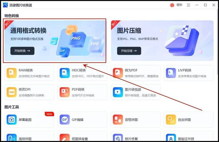 如何通过PHP技术实现ICO图标生成技巧？